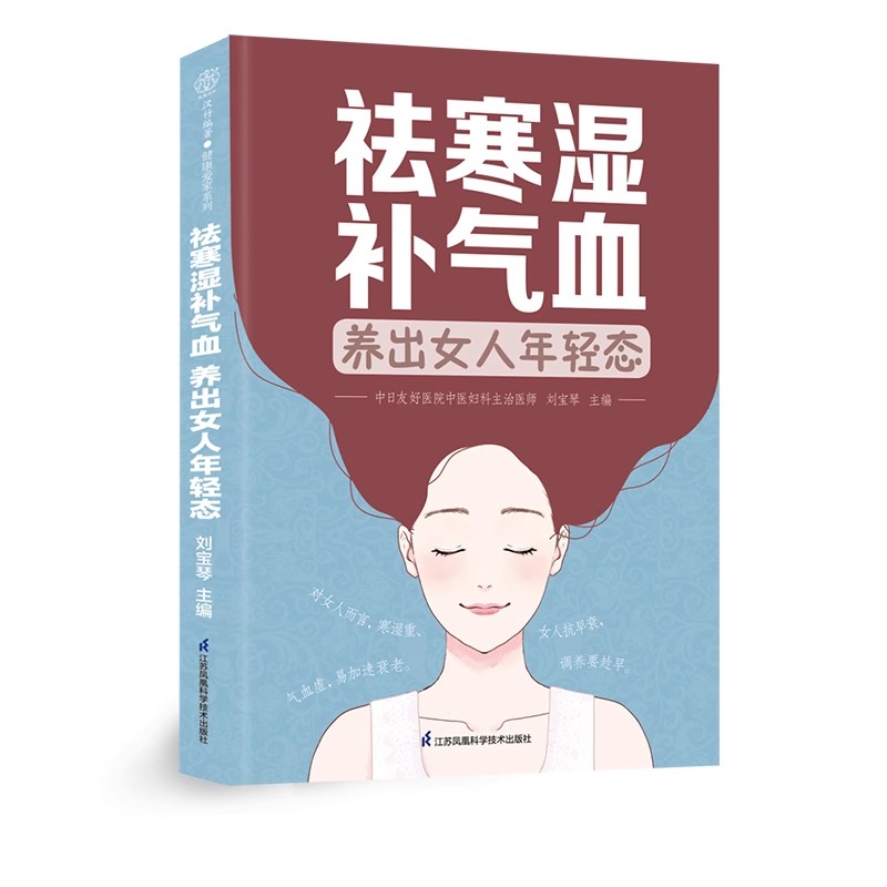 Longevity Health & Wellness Hotel Adults Only - TCM-Gesundheitsbuch für Frauen: Balance-Körper, verbessert Energie