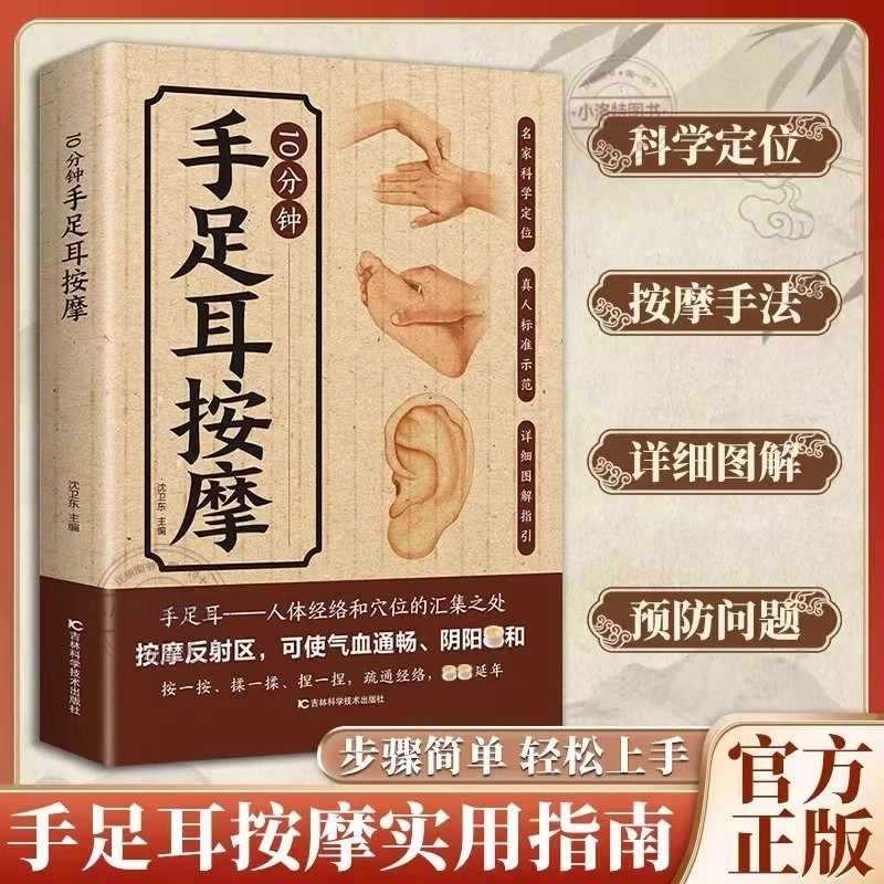 10-minütige gezielte Massage f – Health & Wellness Website Bewertung und Preis