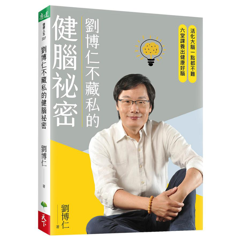 Liu Boruns Geheimnis für die G – Health & Wellness Website Bewertung und Preis