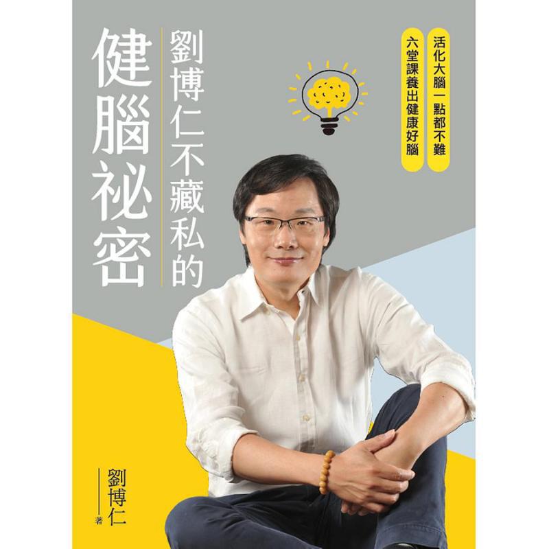 Liu Boruns Geheimnis für die G – Health & Wellness Website Bewertung und Preis
